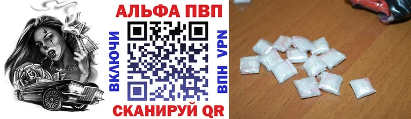 Alpha PVP VHQ Байкальск