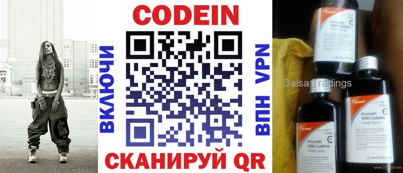 Кодеин Purple Drank  наркота  Байкальск 