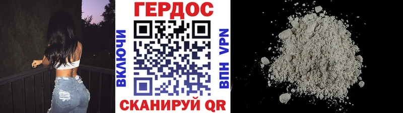 ГЕРОИН Heroin  Байкальск 