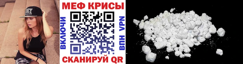 Меф 4 MMC  Байкальск 